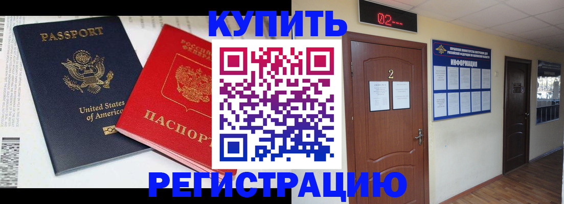 прописка 2025 в Смоленской области