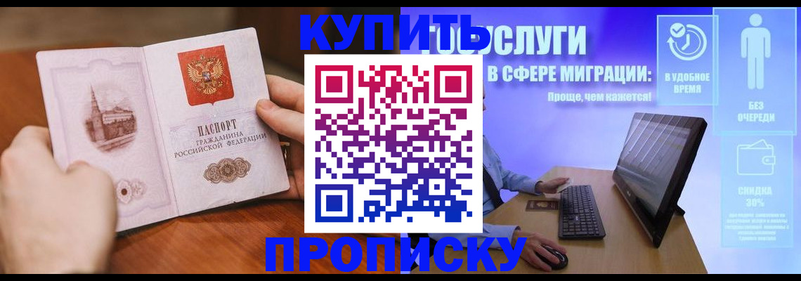 временная регистрация поиск в Смоленской области