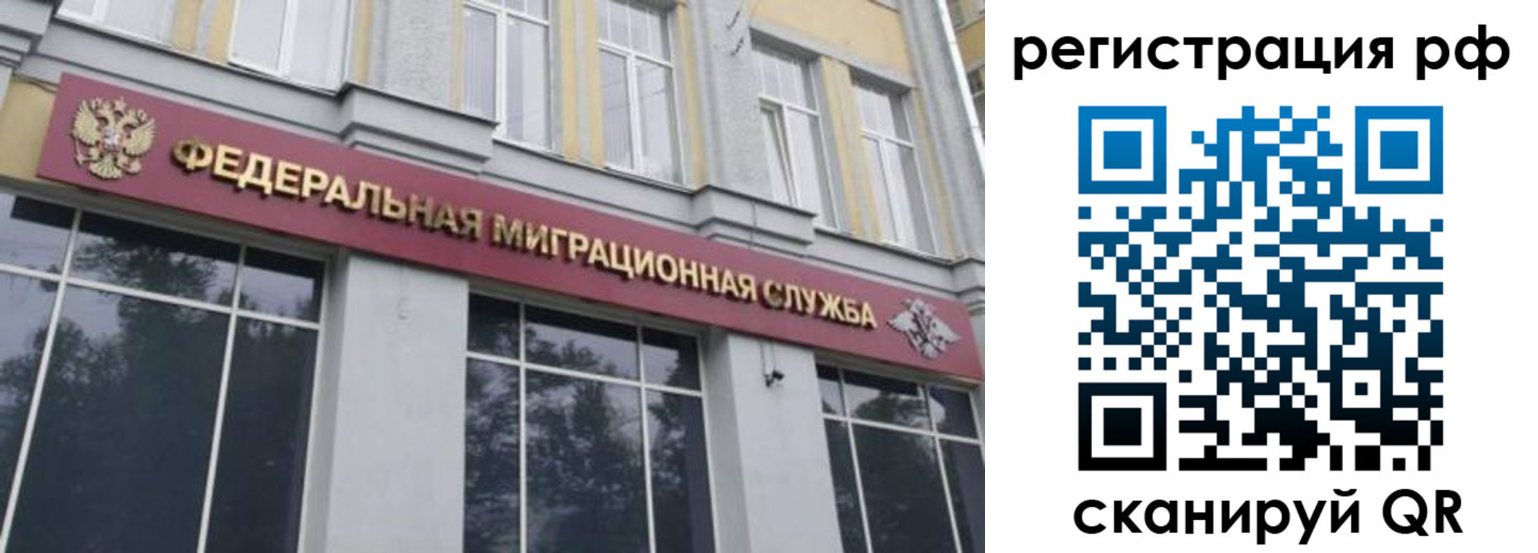 временная регистрация 2025 в Смоленской области