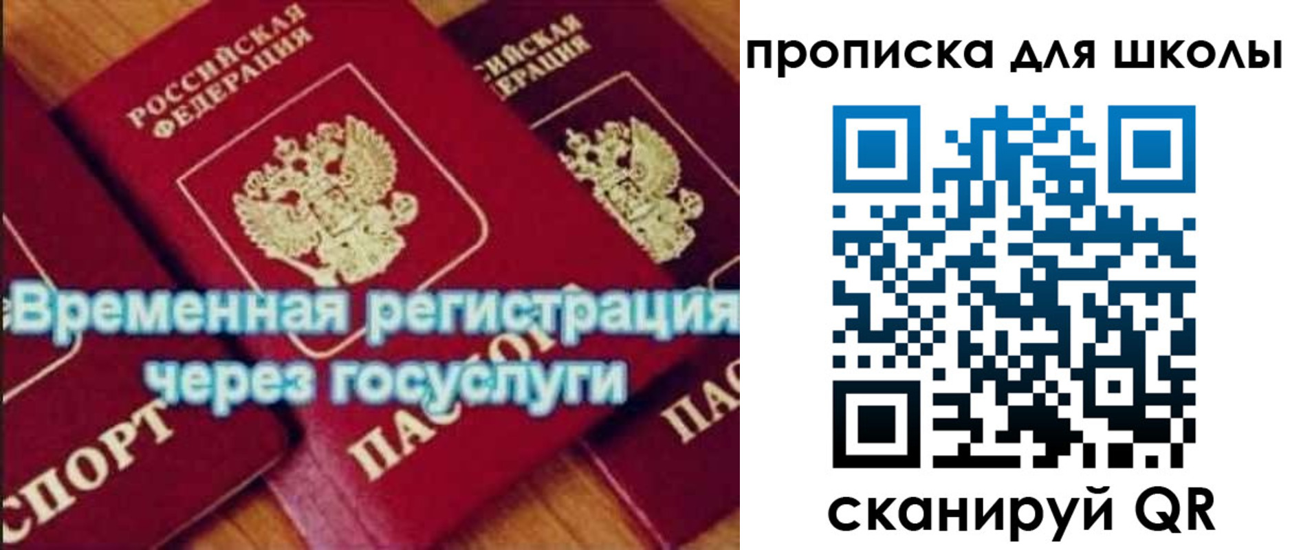 регистрация для дет. сада в Смоленской области