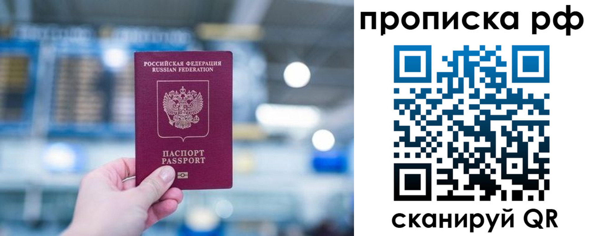 где прописаться в Смоленской области
