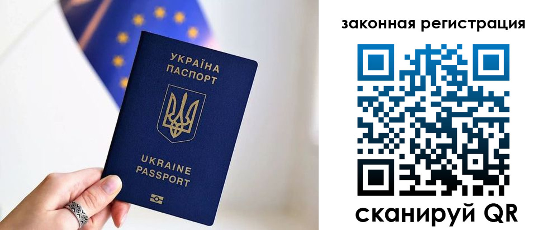 временная регистрация в Смоленской области