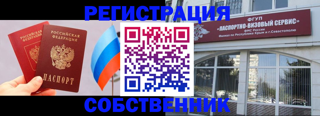 прописка гарантия в Смоленской области