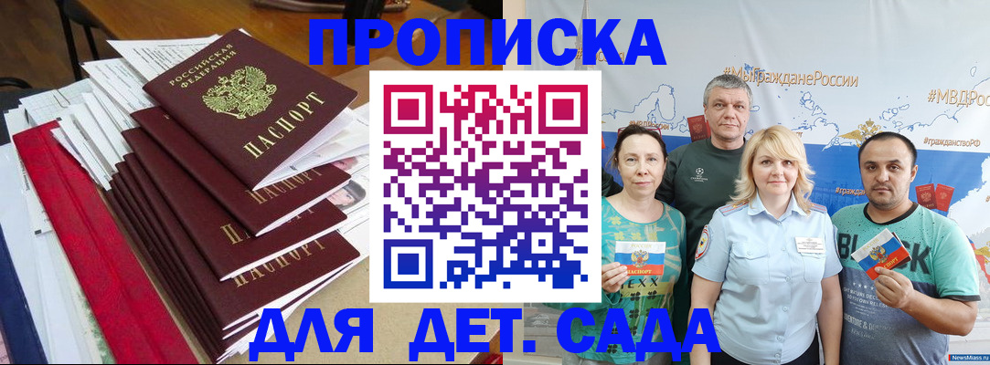 прописка поиск в Смоленской области