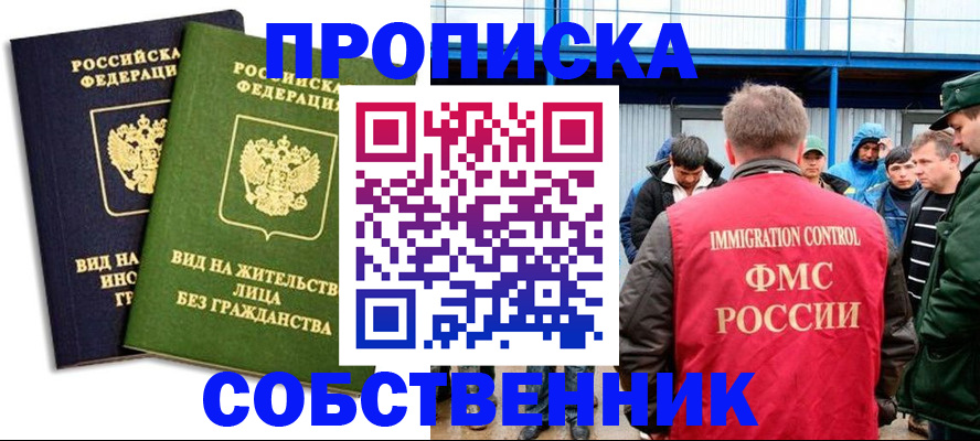 временная регистрация 2025 в Смоленской области