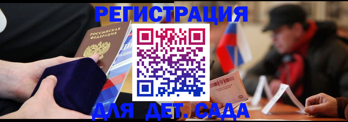 временная регистрация госуслуги в Смоленской области