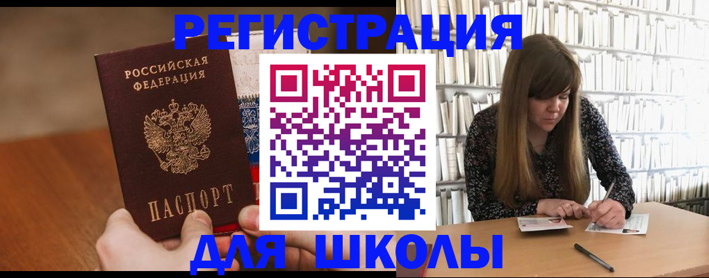 временная прописка в Смоленской области