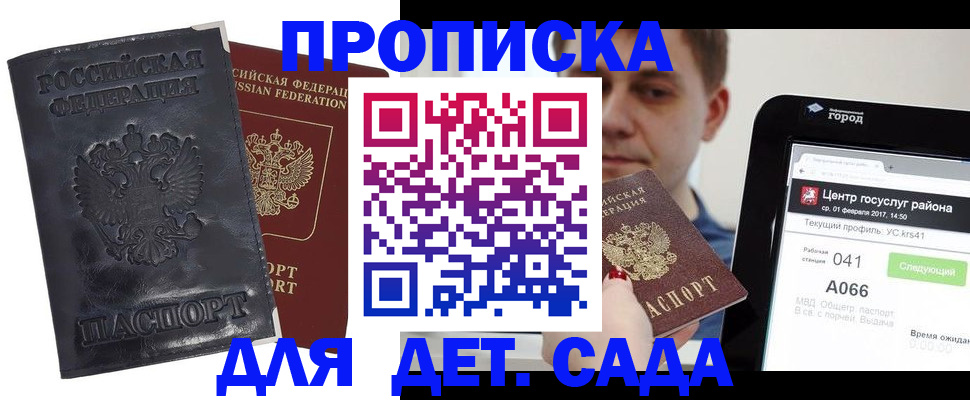 временная регистрация для всех в Смоленской области