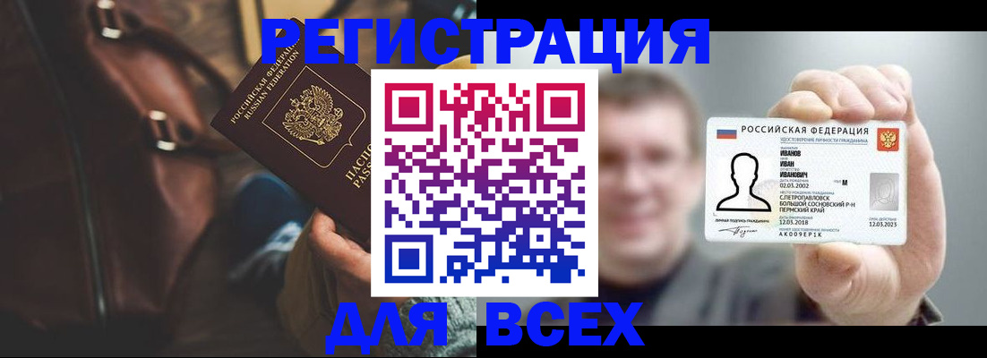 временная регистрация в квартире в Смоленской области