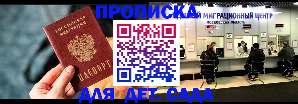 прописка для военкомата в Смоленской области