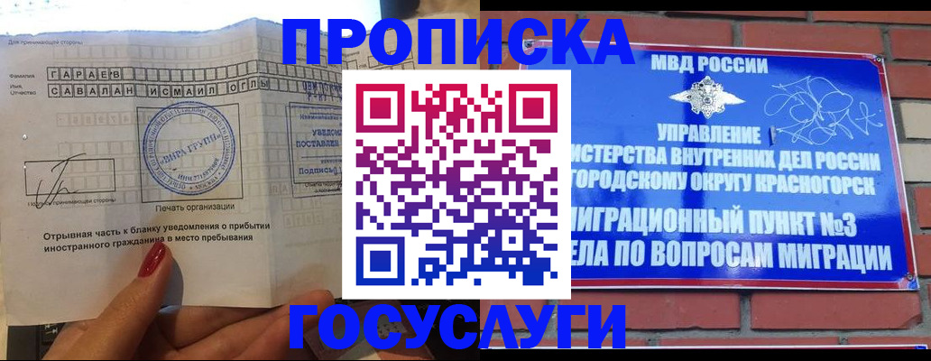 регистрация для дет. сада в Смоленской области